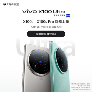 X100 x100 x100spro 旗舰闪充拍照手机官网店官方vivox100s正品 vivo x100u Ultra x100pro 分期免息 新品