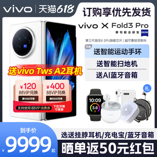 vivo fold3pro全新折叠屏vivoxfold2手机5G全网通xfold 智能xflip官方xfold旗舰vovo店x90pro x90vivoxfilp