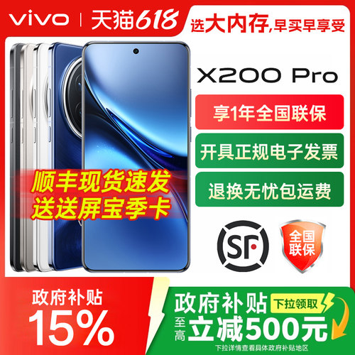 vivox200pro全网通手机