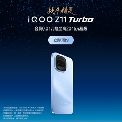 【预约送好礼】vivo iQOO Z11 Turbo新品上市iQOO手机爱酷游戏手机z11 z10x  z10t z10t+iqoo正品官方旗舰店