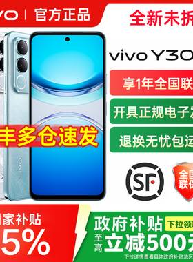 vivo Y300t手机vivoy300t官方y300系列y300pro旗舰y300pro+店y300i全新y200t大屏全网通拍照长续航学生备用机