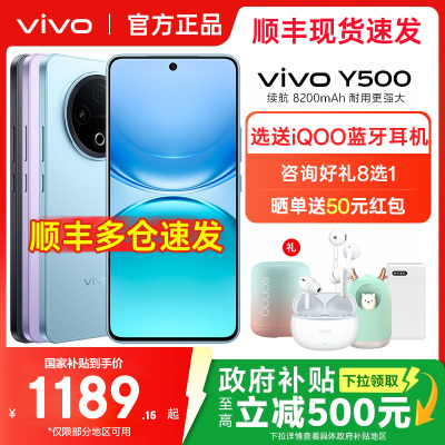 vivoY500大电池手机