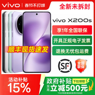 vivo X200s 16+256