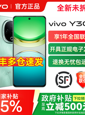 vivo Y300新品超级扬声器长续航大内存抗摔护眼直屏学生手机官网正品y300pro