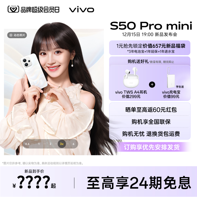 vivos50promini全网通手机