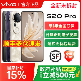 s19 vivo vivo官方旗舰店官方正品 上市 s19pro S20pro全网通5G智能手机新品