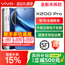 分期免息/vivo X200 Pro新款手机蓝晶×天玑9400旗舰芯片 vivo手机官旗旗舰店vivo X200 X100