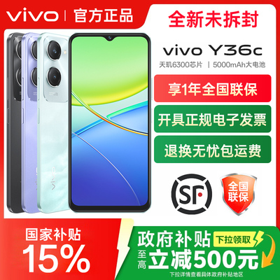 新品上市vivoy36c全网通手机