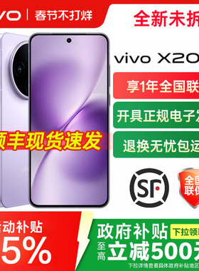 vivo X200s手机vivox200s官方x200系列ultra旗舰x200spro店x100s拍照x100新品5G网络全网通x200ultra