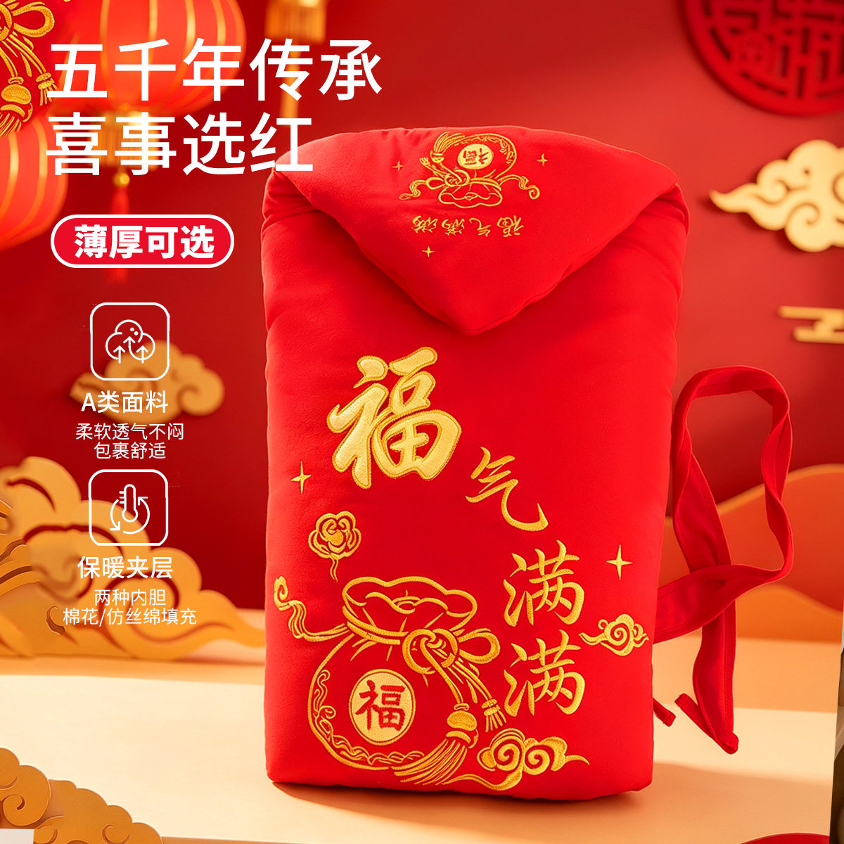 婴儿红色抱被夏季薄款新生儿纯棉盖毯宝宝春秋冬加厚包被四季脱胆