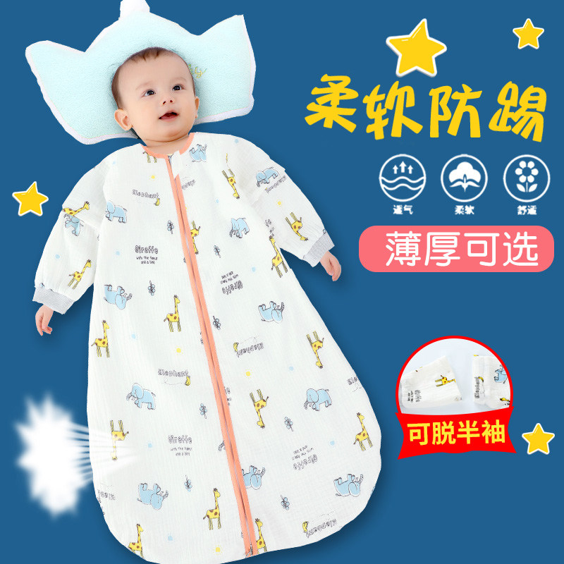 纯棉秋冬厚四季通用婴儿睡袋春秋纱布睡袋新生宝宝童防踢被夏季薄,婴童用品,睡袋/防踢被,淘宝优惠券,粉丝福利购,淘宝优惠卷