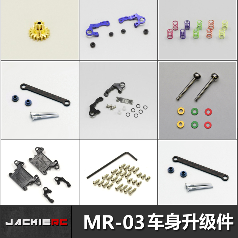 KYOSHO京商 MINI-Z蚊车MR-03车身部分升级配件金属配件 MZW420B