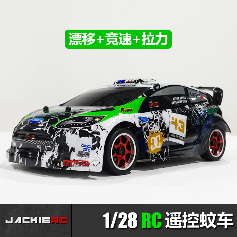 伟力1:28 RC遥控车四驱 仿真漂移蚊车miniq 专业竞速电动跑车模型 玩具/童车/益智/积木/模型 电动/遥控车 原图主图