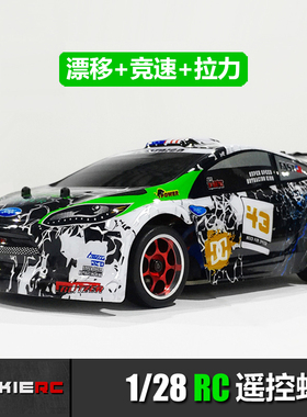 伟力1:28 RC遥控车四驱 仿真漂移蚊车miniq 专业竞速电动跑车模型