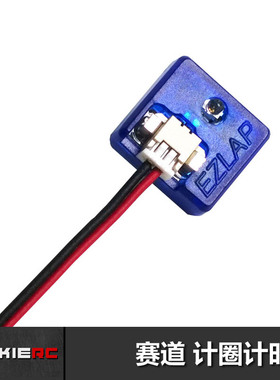 EASYLAP赛道计时器  发射头兼容ROBTRONIC计圈计分计成绩排名系统