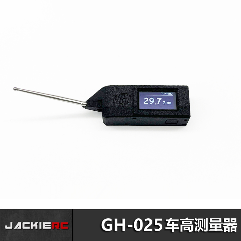 GH车高测量器底盘高度测量工具