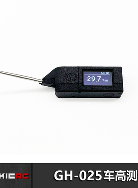 GH车高测量尺 RC遥控车底盘高度测量器工具漂移/竞速可用方便携带