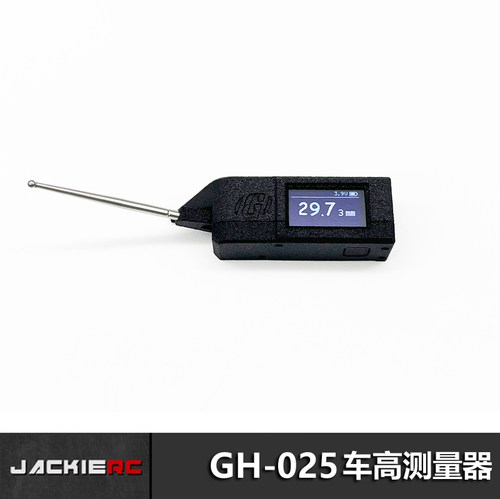 GH车高测量尺底盘高度测量器