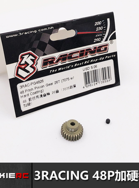 香港3RACING 金属通用48P加硬镀层铝合金马达齿多T数电机齿轮配件