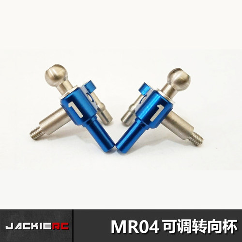 KMRacingMR04可调金属前转向杯