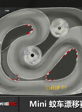 RC蚊车赛道1/28 MINI-Z RW00 DRZ GLD BMX 仿真蚊车 专业漂移赛道