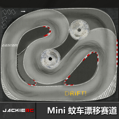 便携轻盈耐用蚊车赛道