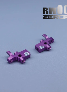 Zerorc零号模式RW00/S 金属前转向杯 遥控RC漂移蚊车模型升级配件
