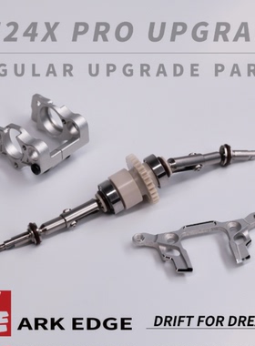 ARKEDGE AE24X-op升级 金属避震架 CNC顺滑精度 漂移蚊车改装件
