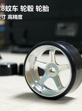 RC蚊车轮毂MINI-Z AWD AMZ MINI-Q AMR  IW04漂移胎高精度金属