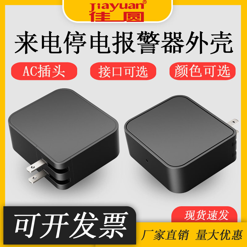 来电停电报警器外壳无线路由器外壳迷你便携式无线AP3G无线路由