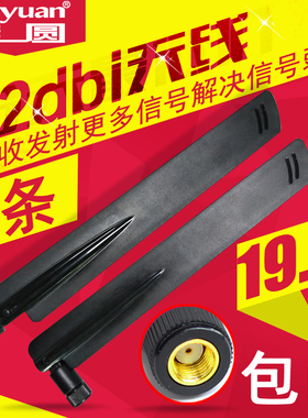 路由器天线2.4G5G5.8G12dbi双频wifi穿墙全向高增益天线SMA内孔新品