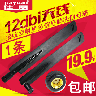 路由器天线2.4G5G5.8G12dbi双频wifi穿墙全向高增益天线SMA内孔新品