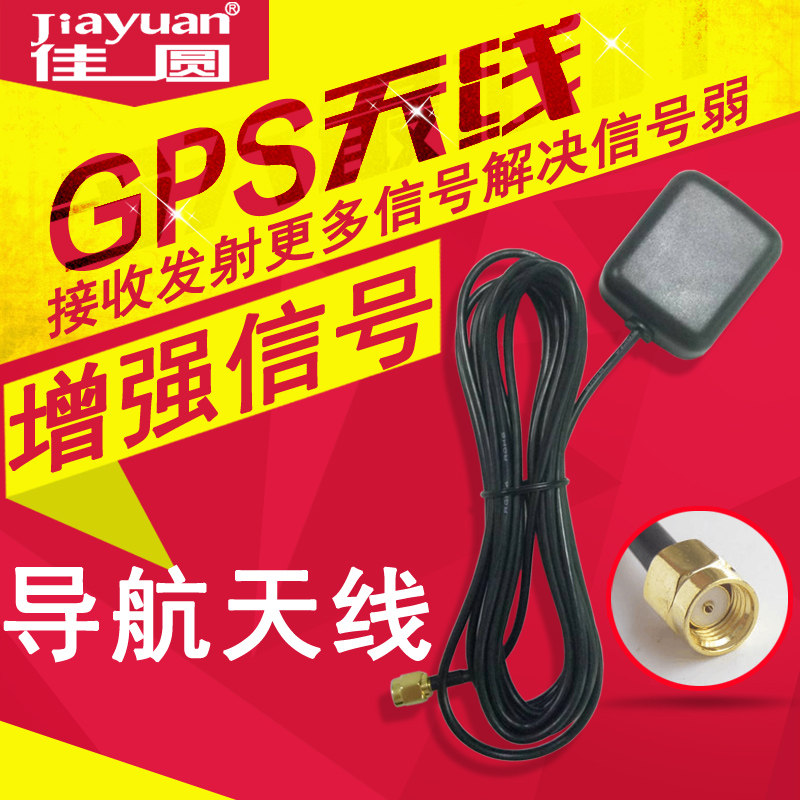 北斗GPS双模DVD导航定位天线车载双向接收放大信号SMA孔正品