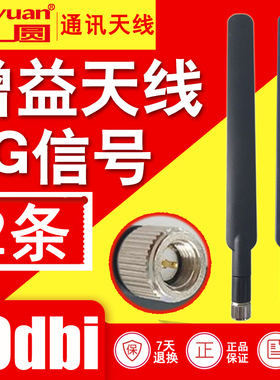 4G信号天线10DB高增益无线路由器外置天线B315sB310天线厂家直销