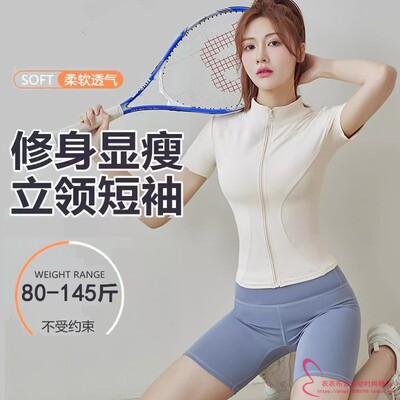 高弹瑜伽套装裸感立领外套