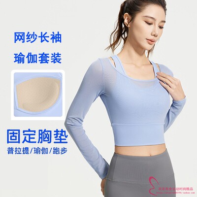 瑜伽服女2025新款运动上衣带胸垫长袖时尚跑步普拉提训练健身套装