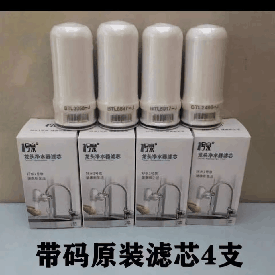 1号泉净水器滤芯配件原装机头滤芯桶通用一号泉净水器