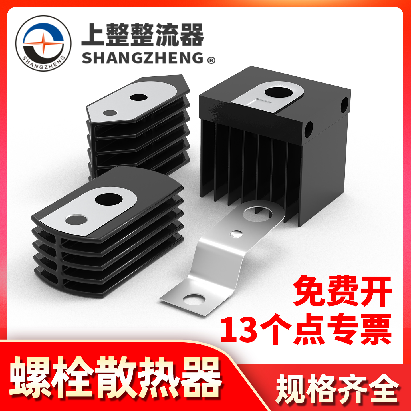 上海整流器螺旋散热片冷却