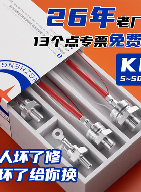 上海上整KP5A20A50A100A200A螺旋1600V单相大功率晶闸管3CT可控硅