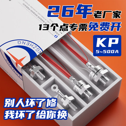 上海上整KP5A20A50A100A200A螺旋1600V单相大功率晶闸管3CT可控硅