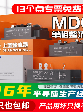 上整单相MDQ交流转直流100A1600V大功率电充电器整流器整流桥模块