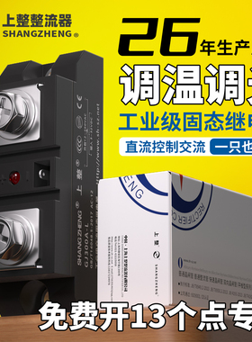 上整单相100A200AH3200Z电加热SSR直流控交流工业级GJ固态继电器