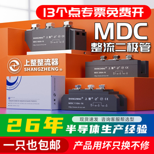上海上整整流管大功率MDC50A100A110A200A1600V整流桥二极管模块