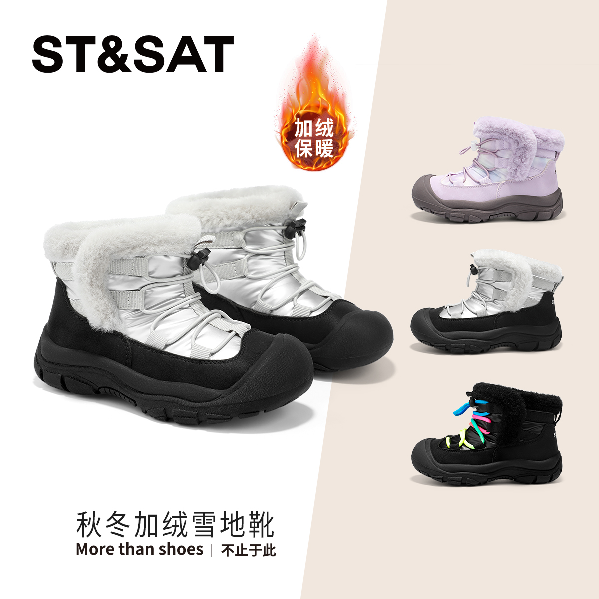 星期六童鞋儿童棉靴冬季新款保暖