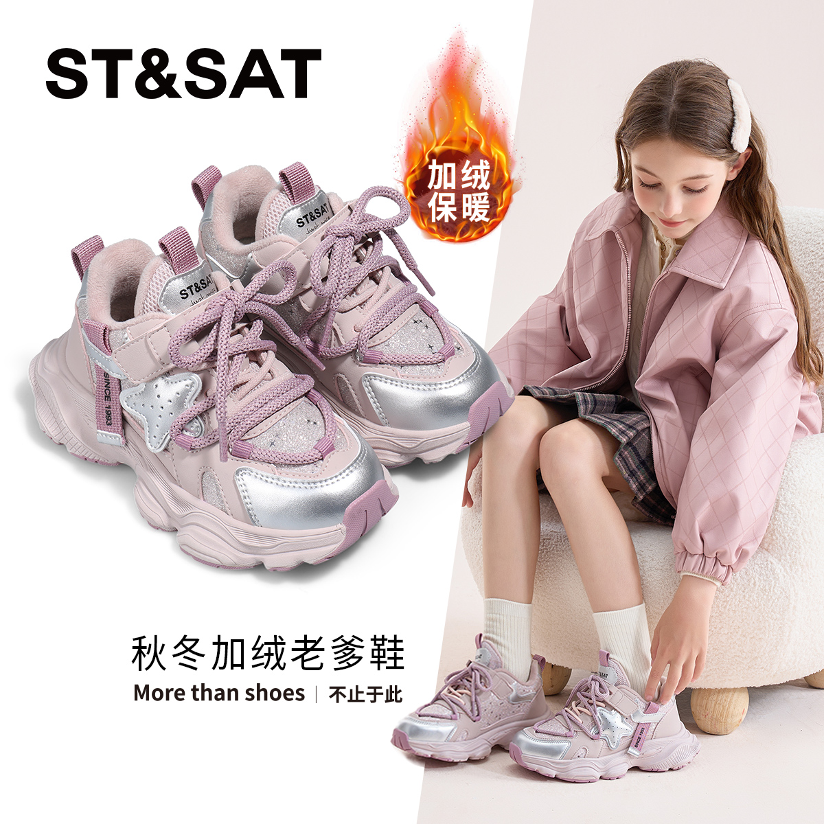 星期六女童冬季加绒保暖运动鞋子