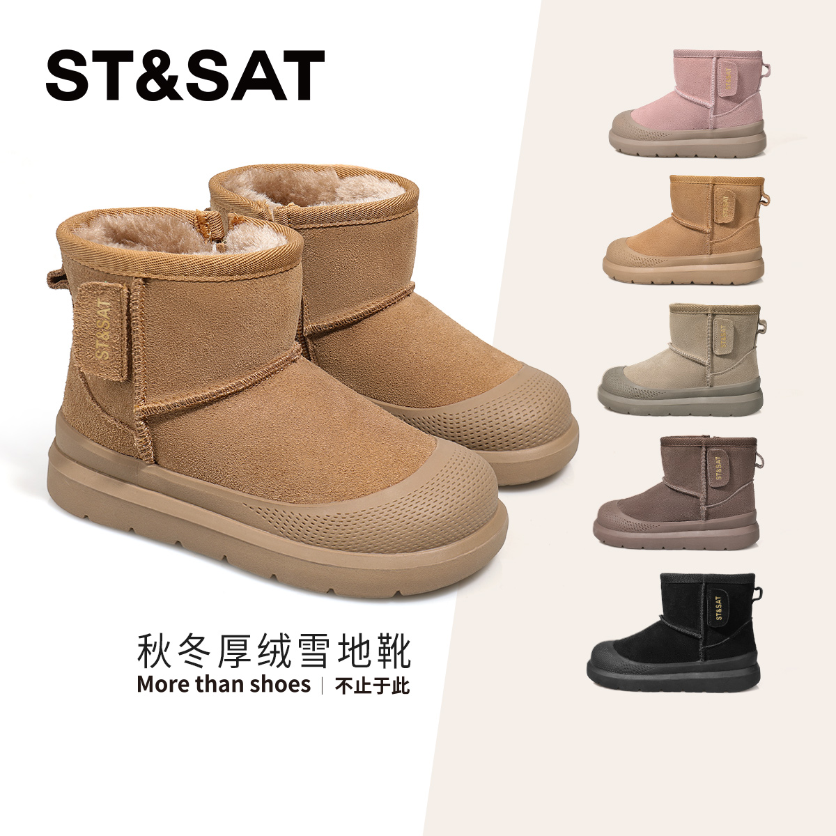 星期六童鞋女童棉靴新款防寒保暖