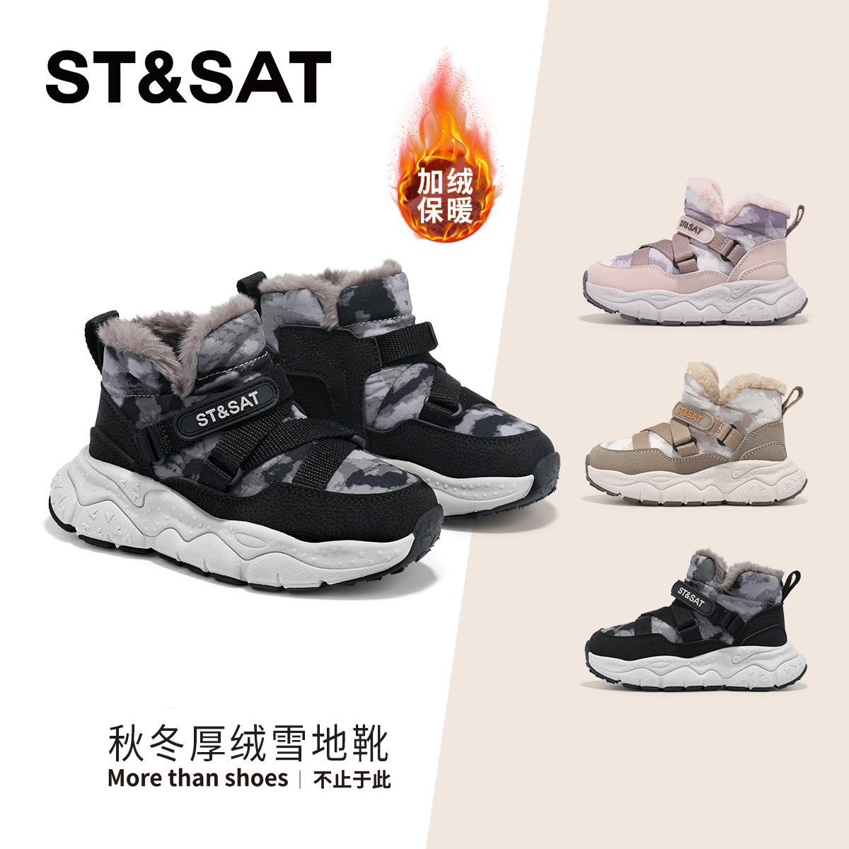 星期六男童女童冬季厚绒保暖棉靴