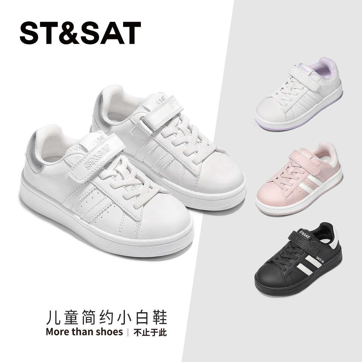 星期六儿童板鞋运动鞋秋季男童2025新款软底轻便女童休闲鞋子单鞋