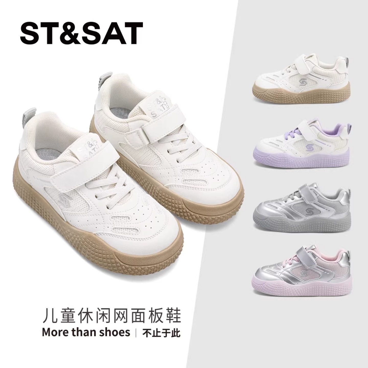 星期六童鞋女童百搭小白鞋2026春季款男童轻便运动鞋透气儿童板鞋,童鞋/婴儿鞋/亲子鞋,板鞋,淘宝优惠券,粉丝福利购,淘宝优惠卷