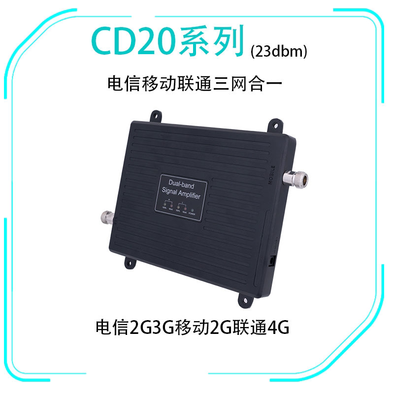 手机信号放大器配电房增强器接收器移动联通电信2G3G4g5G别墅专用